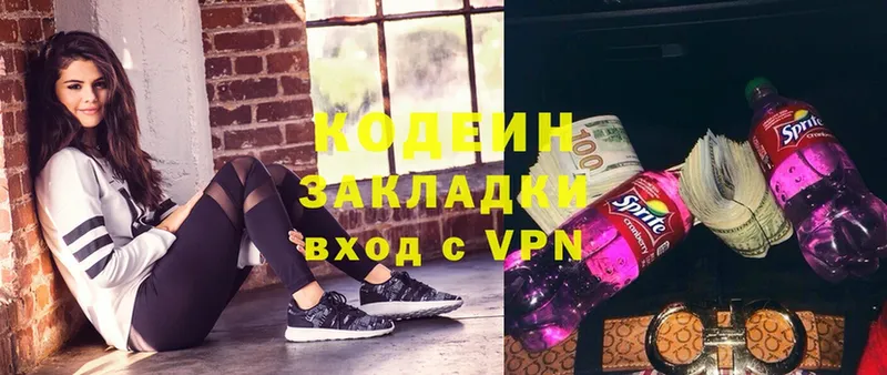 Кодеин Purple Drank  наркотики  Жиздра 